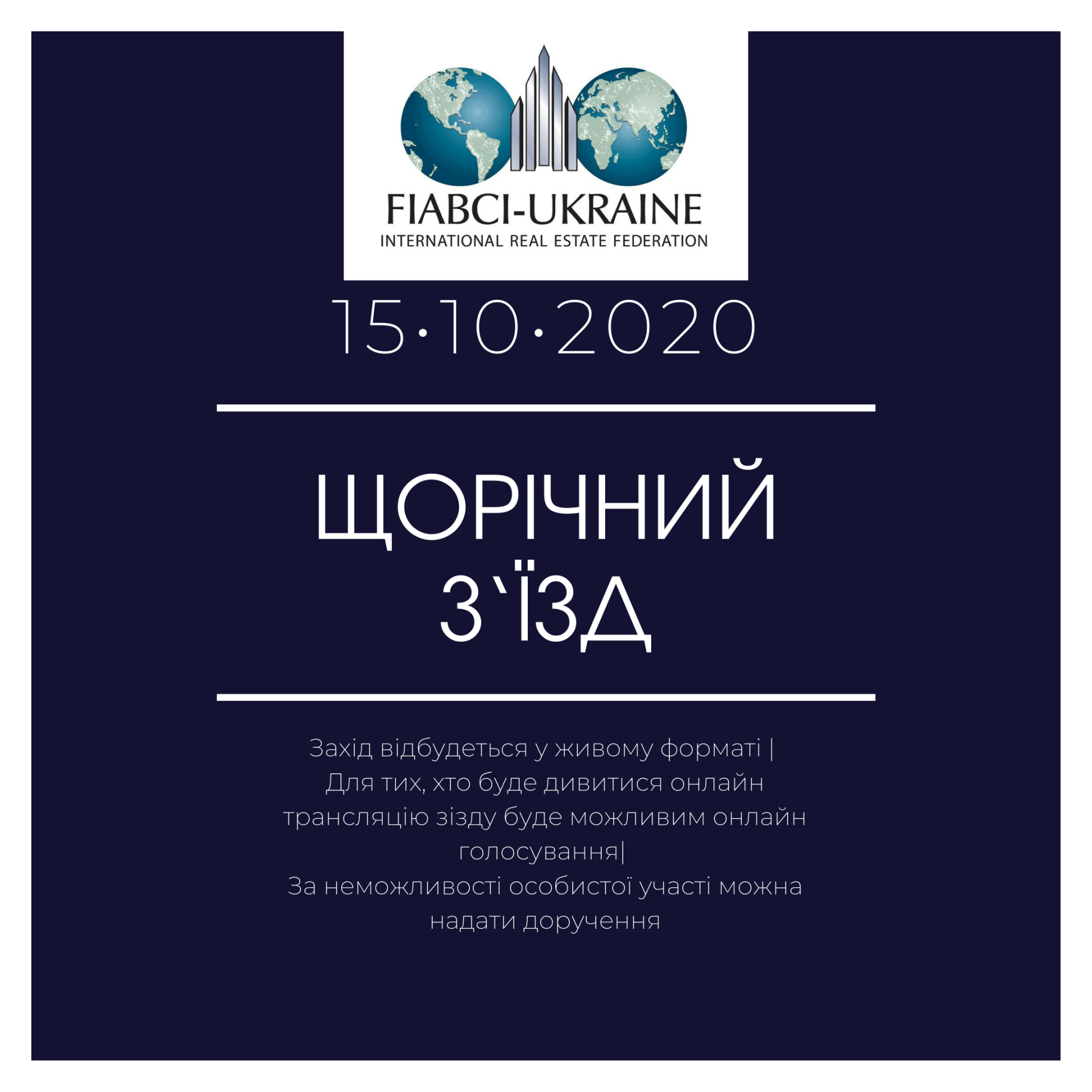 FIABCI-Ukraine General Assembly